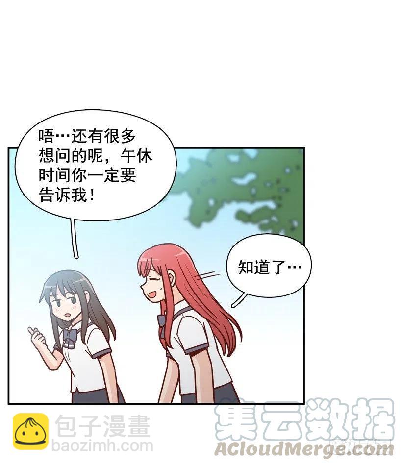 学长邀请(1/2)-第209话