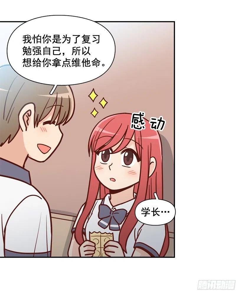 学长邀请(1/2)-第209话