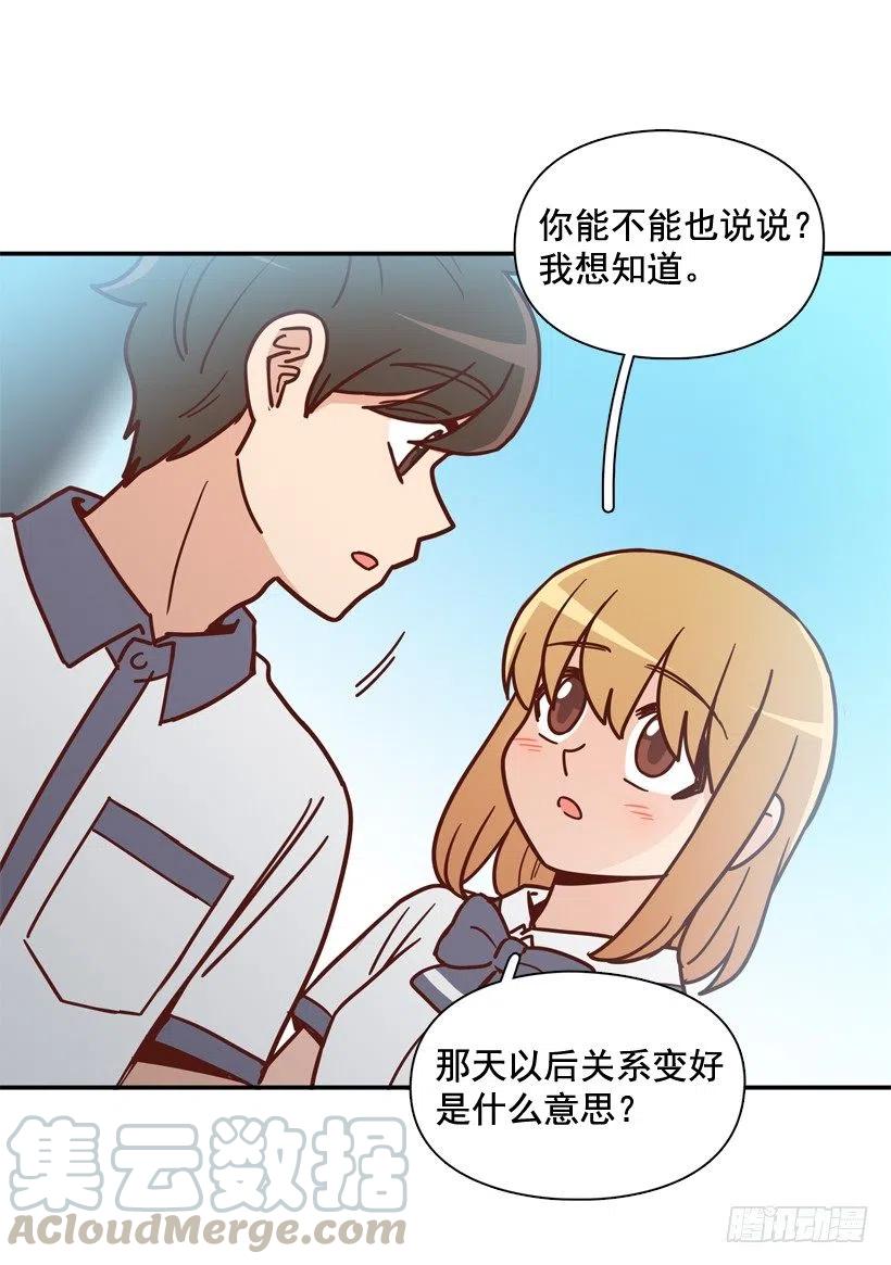 志翔关心(1/2)-第211话