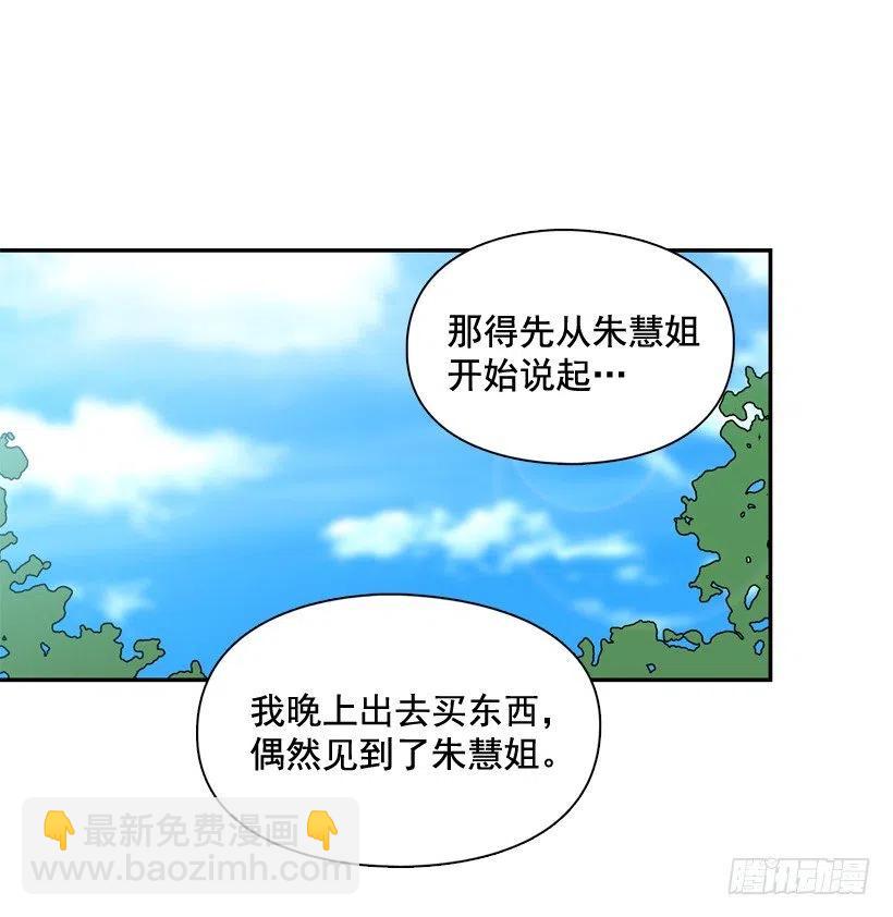 志翔关心(1/2)-第211话