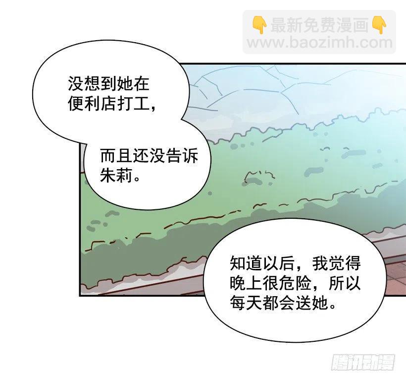 志翔关心(1/2)-第211话