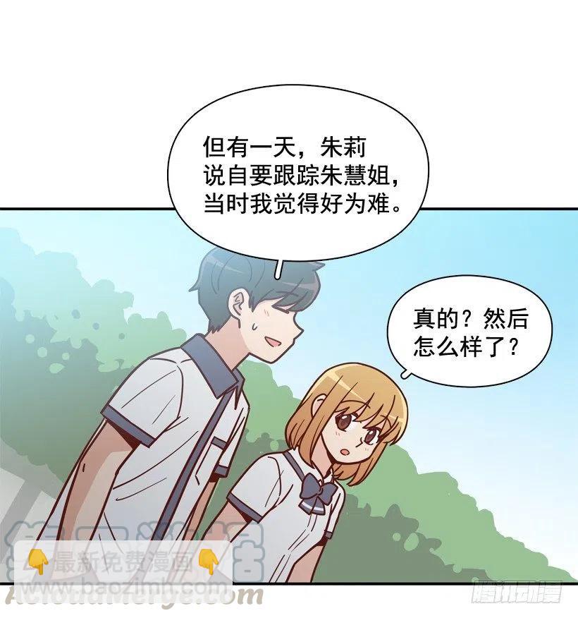 志翔关心(1/2)-第211话