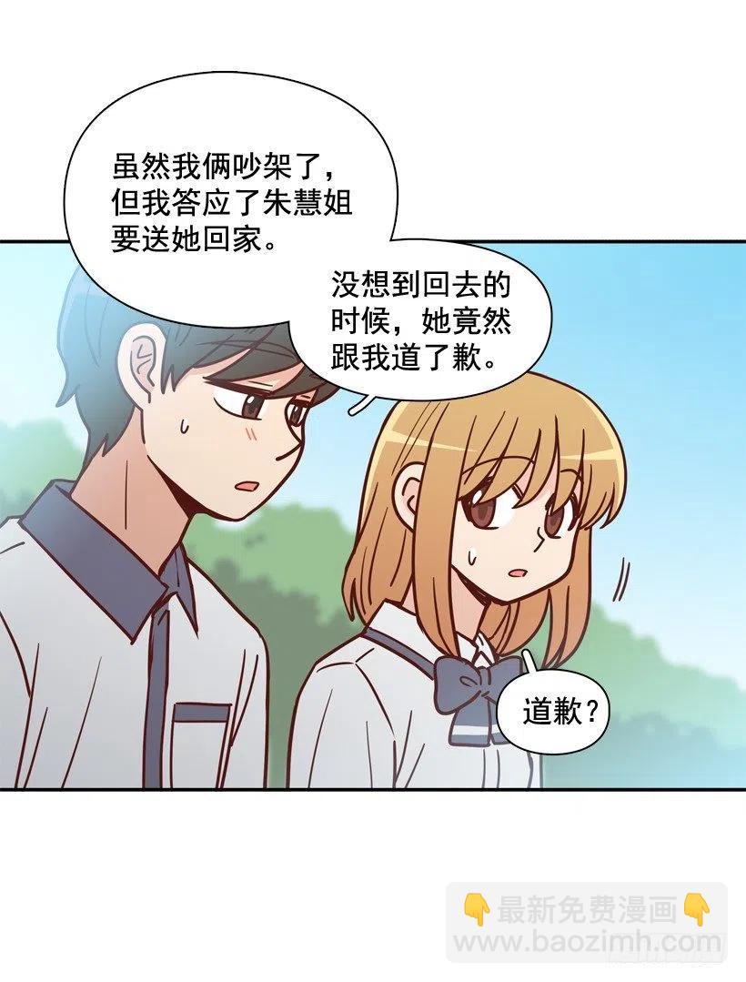 志翔关心(1/2)-第211话