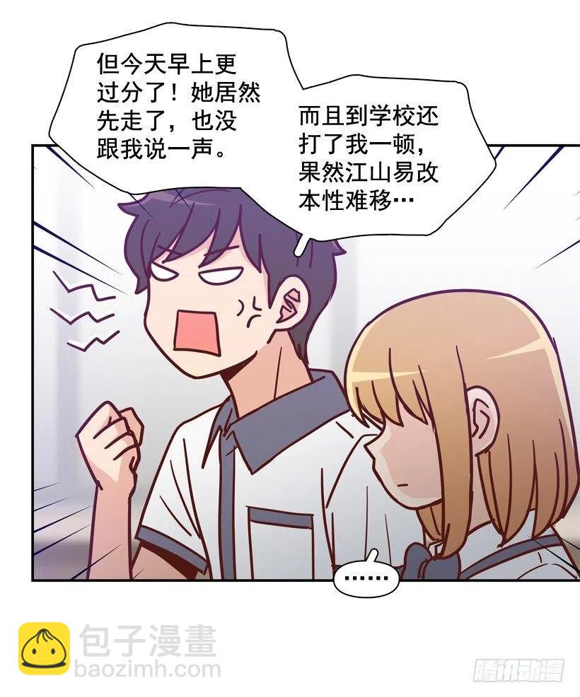 志翔关心(1/2)-第211话