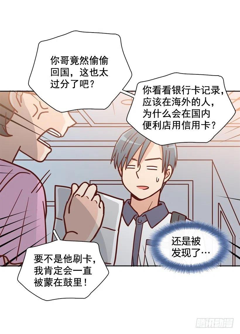 回到原位(1/2)-第213话