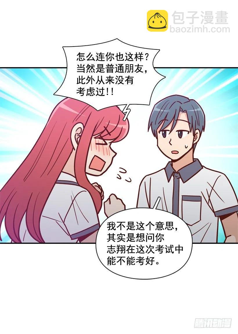 同样的问题(1/2)-第215话