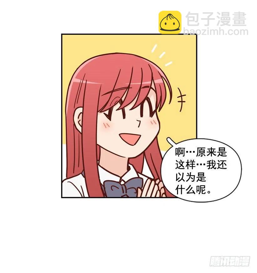 同样的问题(1/2)-第215话