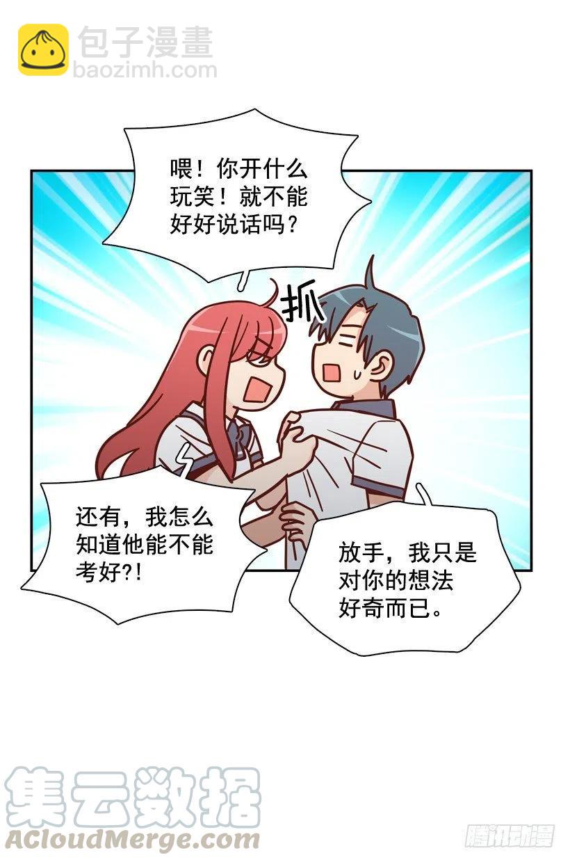 同样的问题(1/2)-第215话