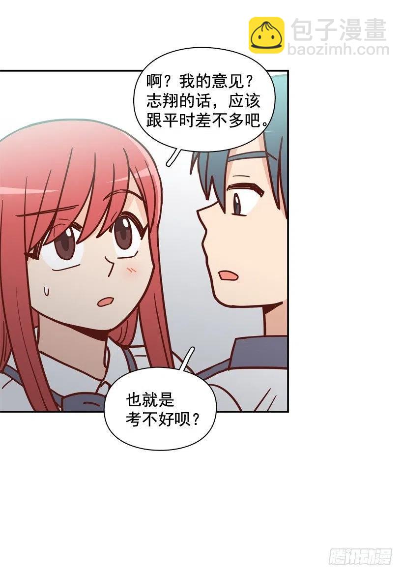 同样的问题(1/2)-第215话