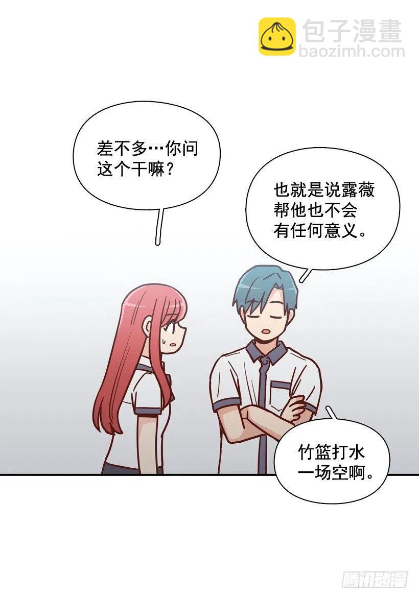 同样的问题(1/2)-第215话