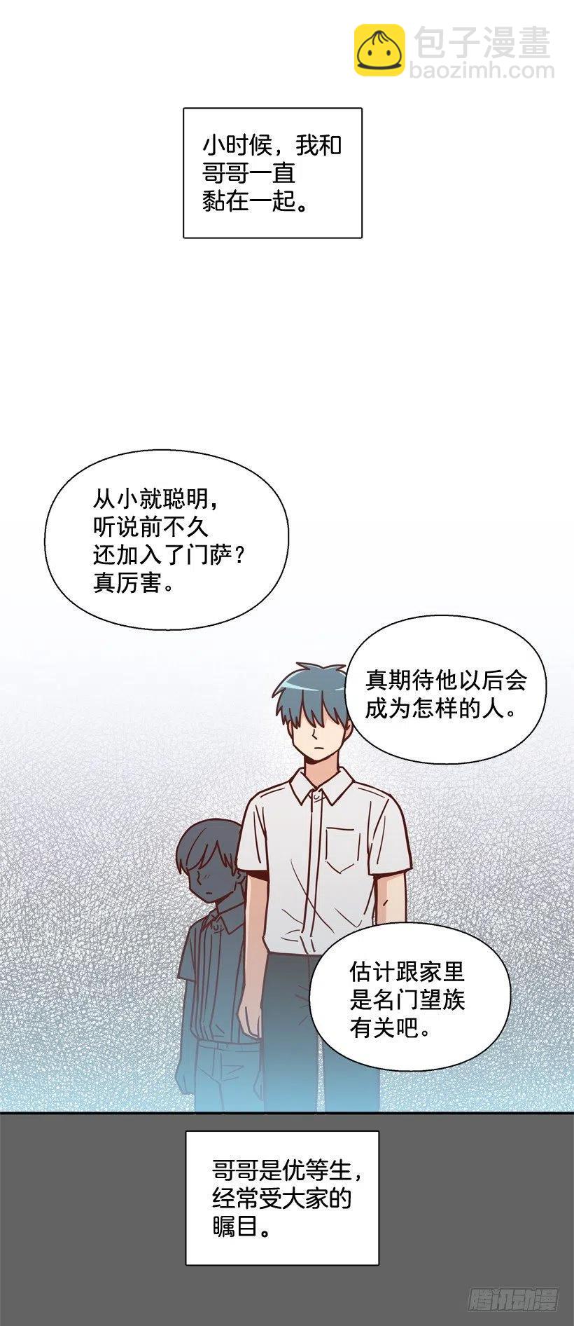 同样的问题(1/2)-第215话