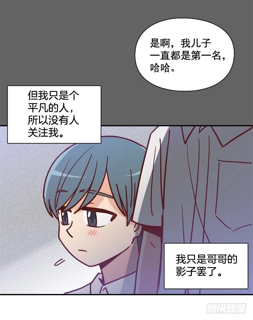 同样的问题(1/2)-第215话