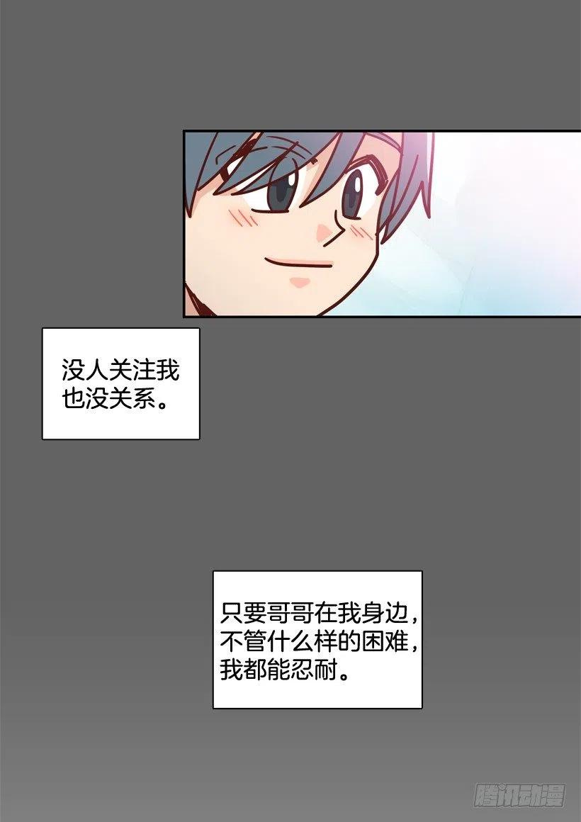 同样的问题(1/2)-第215话
