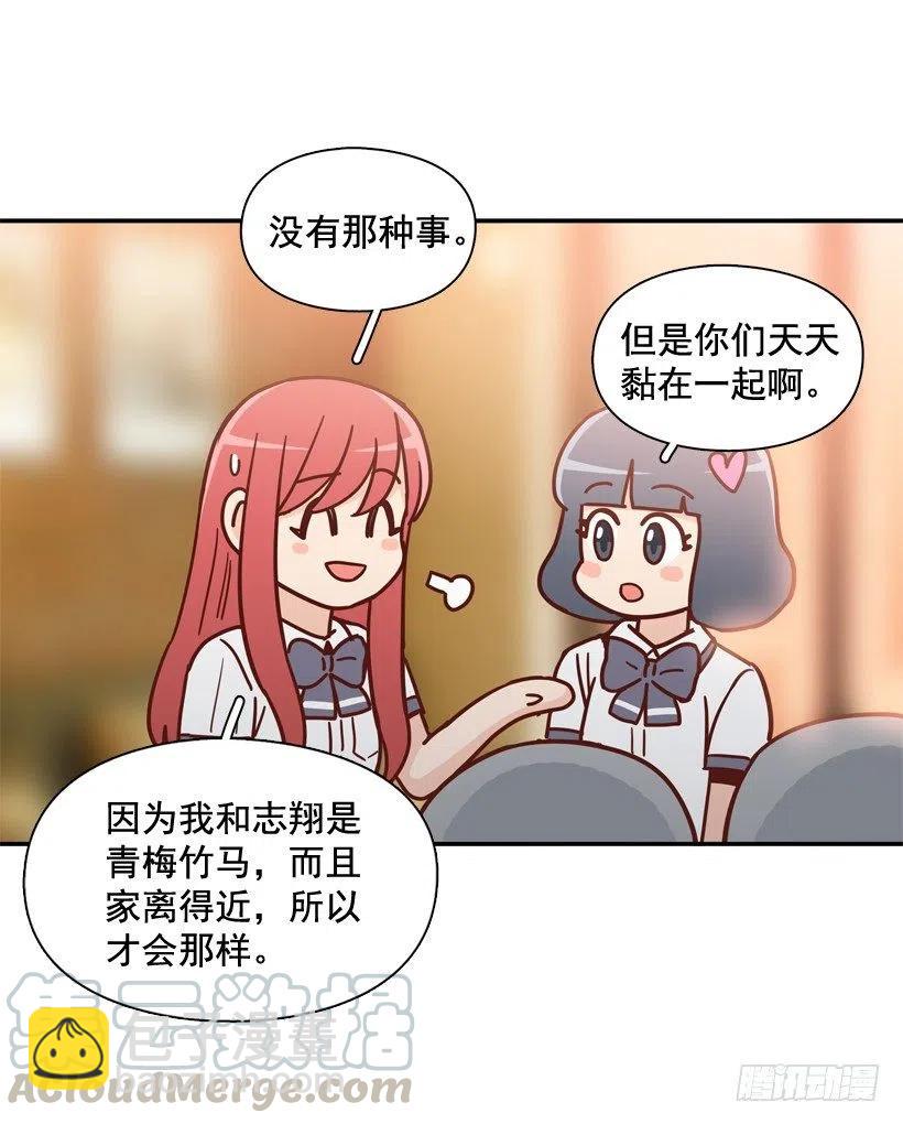 同样的问题(1/2)-第215话