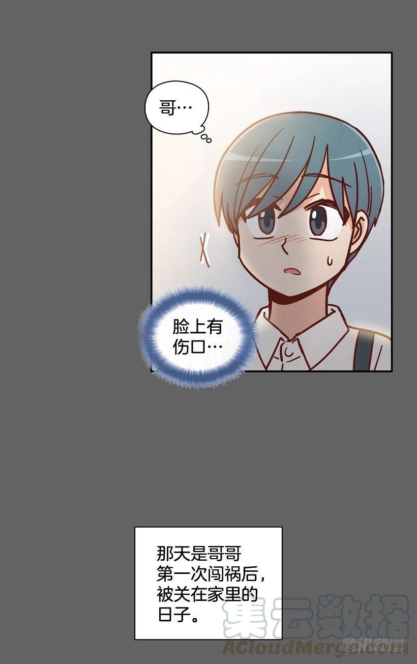 同样的问题(1/2)-第215话