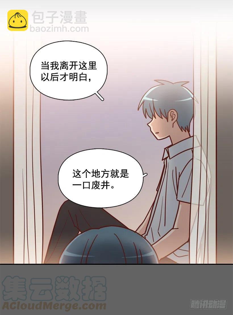 同样的问题(1/2)-第215话