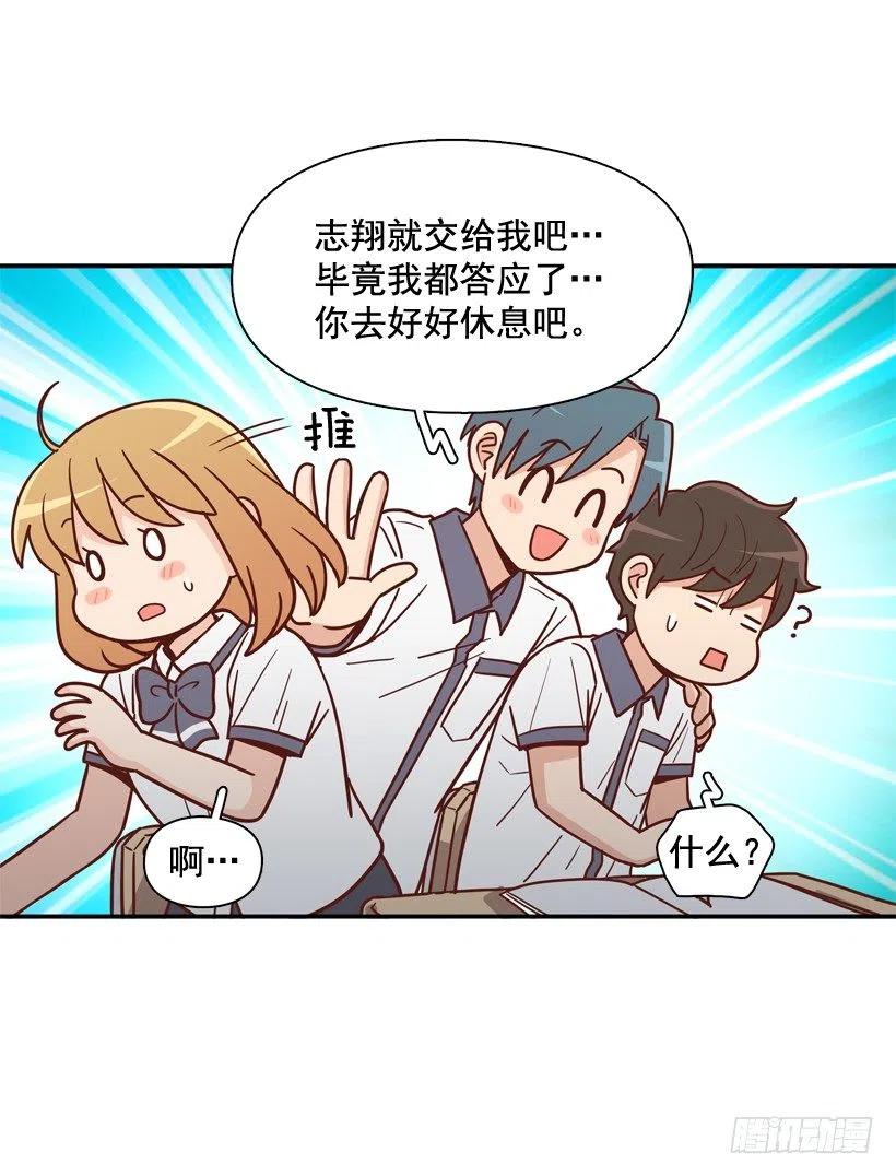 一时冲动-第217话