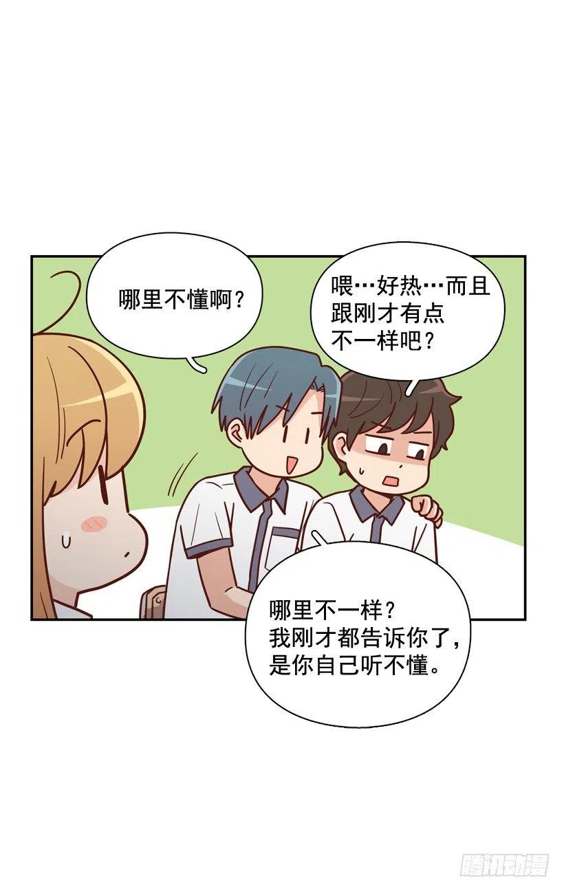 一时冲动-第217话