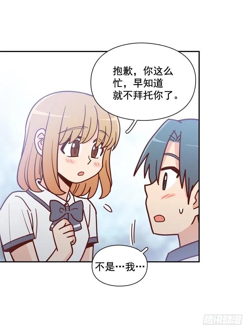 一时冲动-第217话