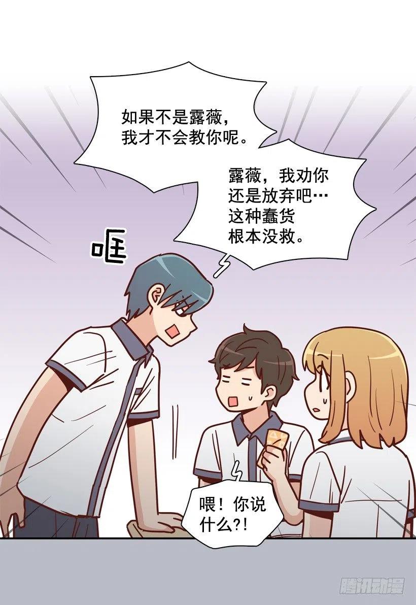 一时冲动-第217话