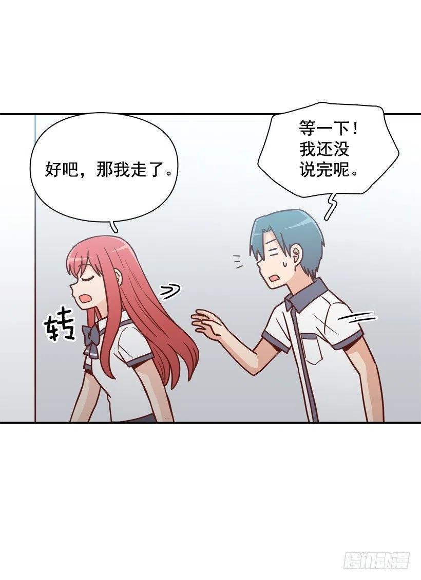 一时冲动-第217话