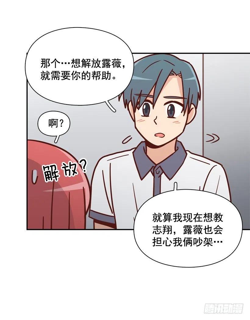 一时冲动-第217话