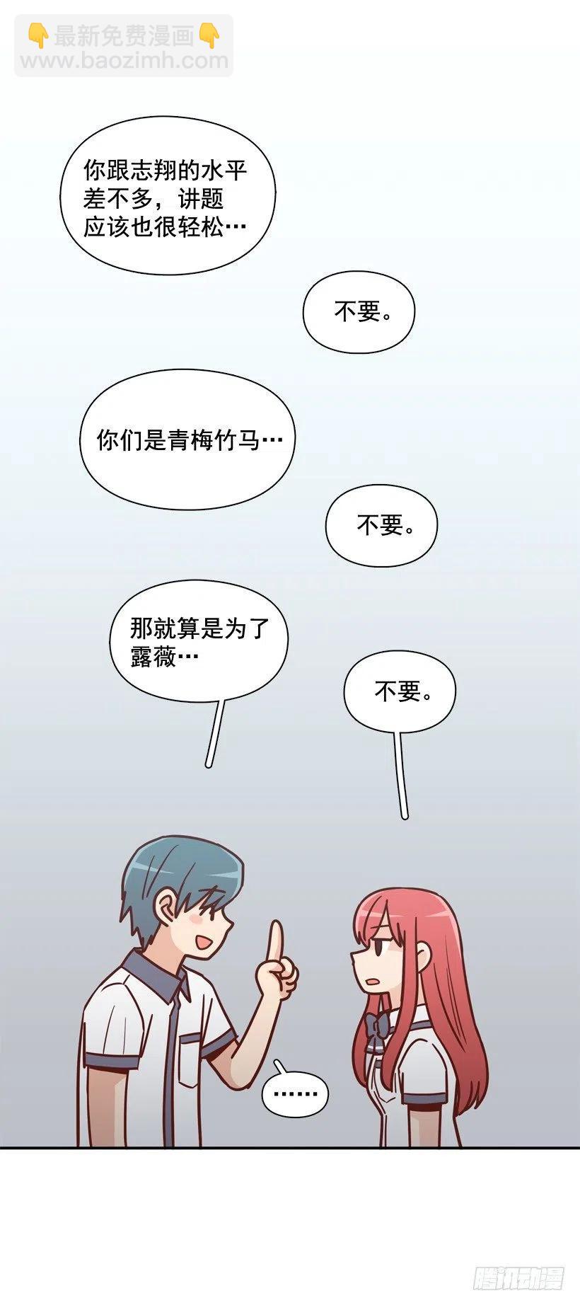 一时冲动-第217话