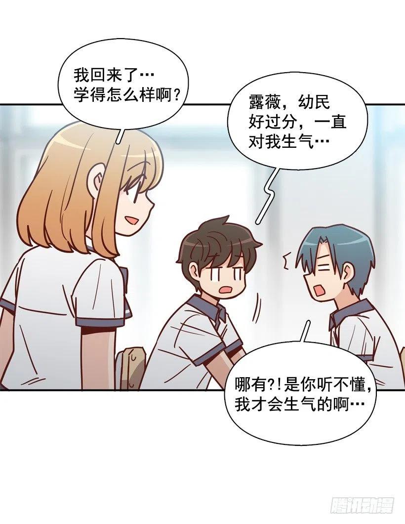 一时冲动-第217话