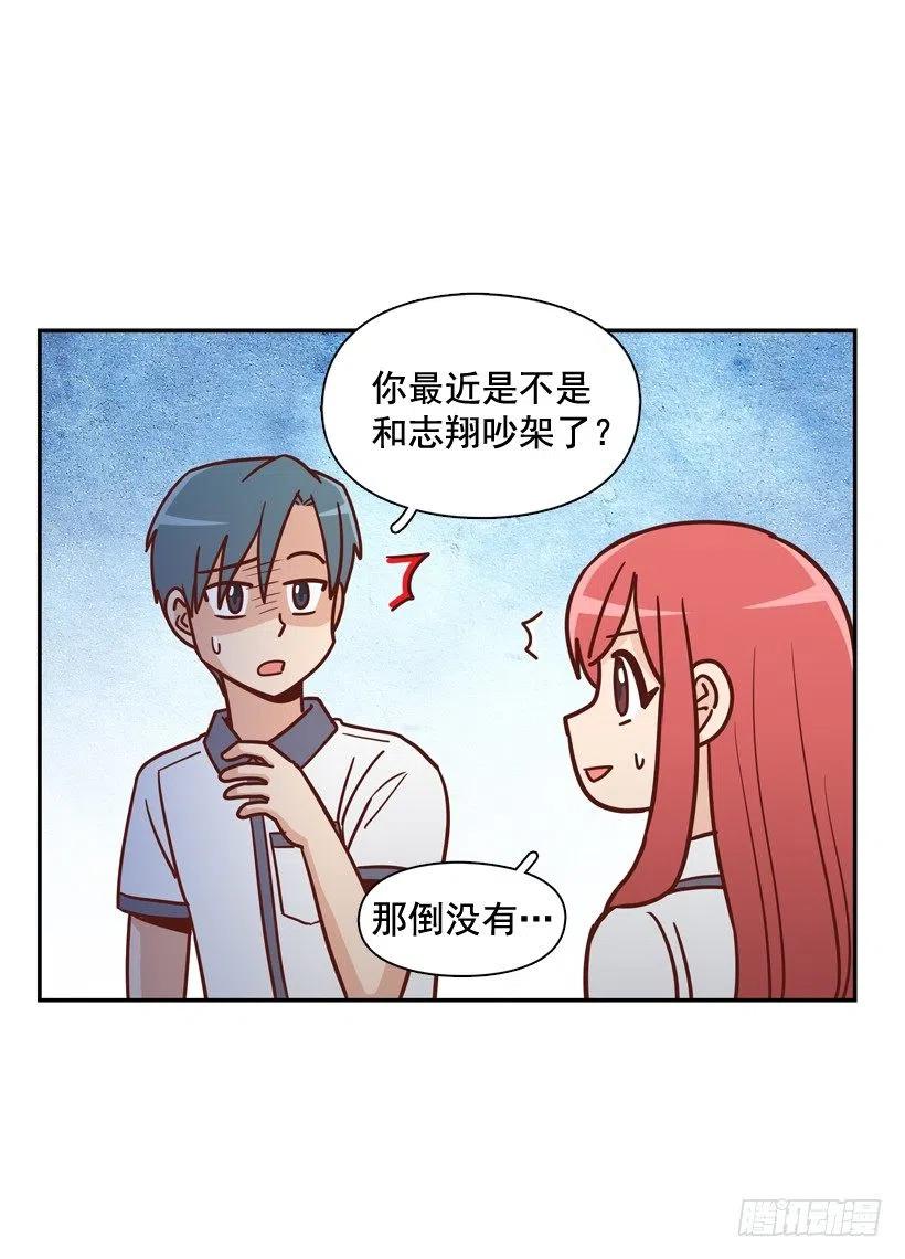 一时冲动-第217话