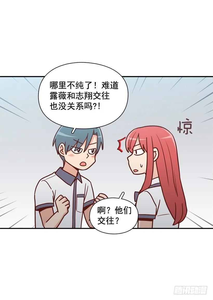 一时冲动-第217话