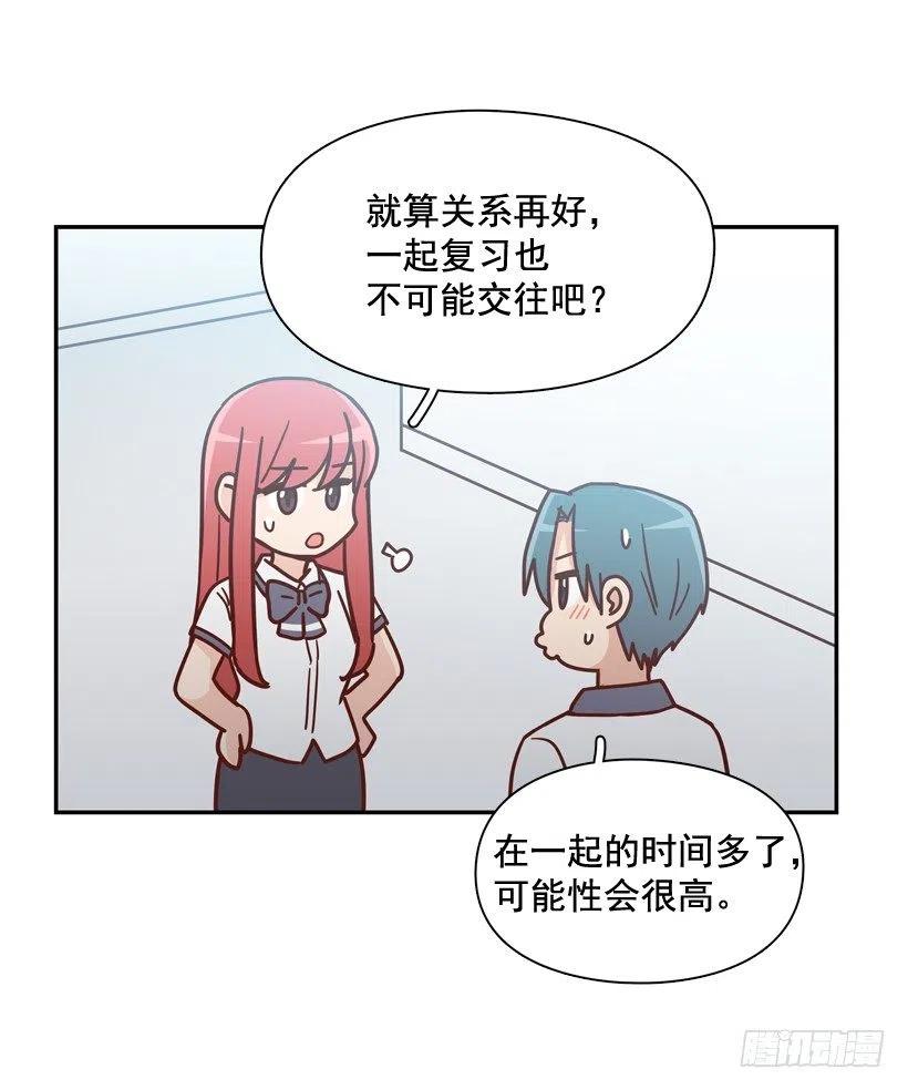 一时冲动-第217话