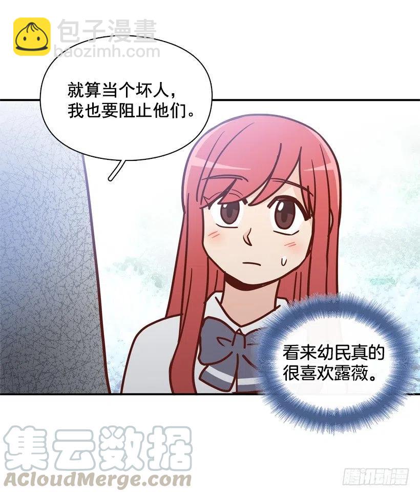 一时冲动-第217话