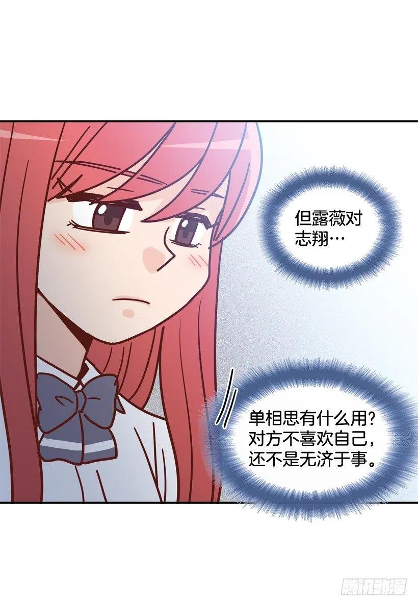 一时冲动-第217话