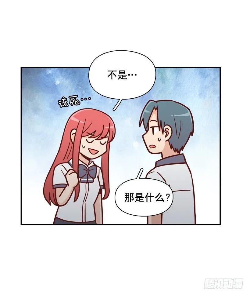 一时冲动-第217话