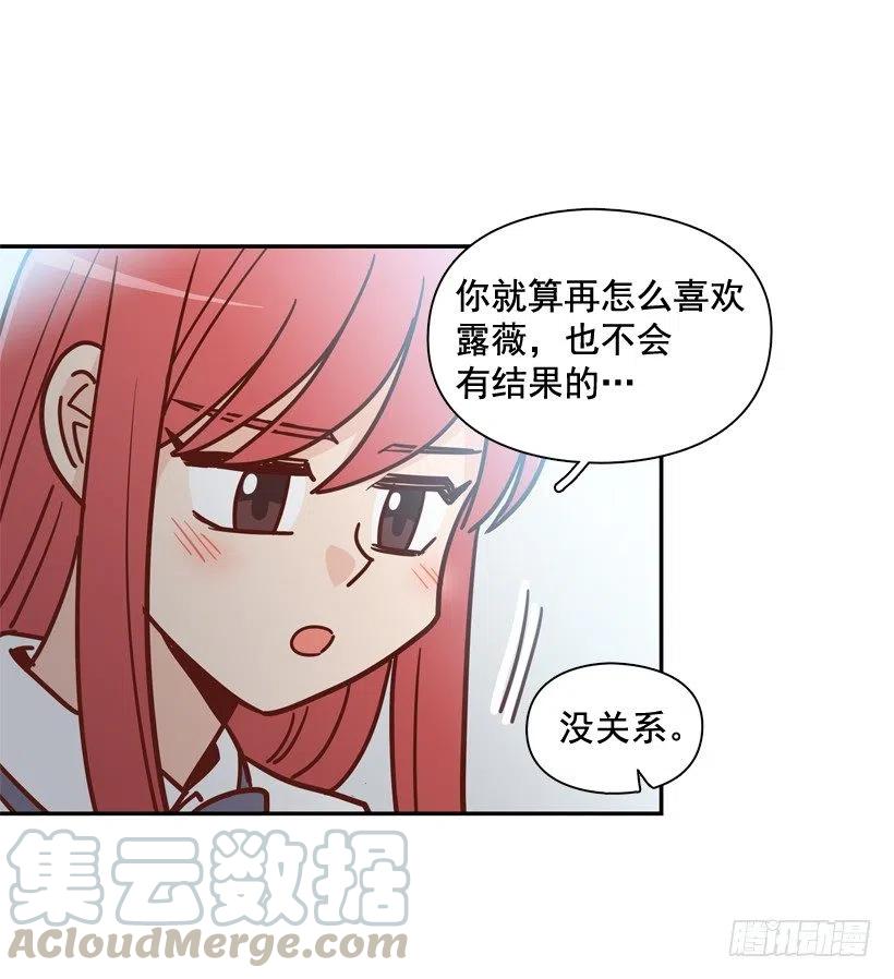 一时冲动-第217话