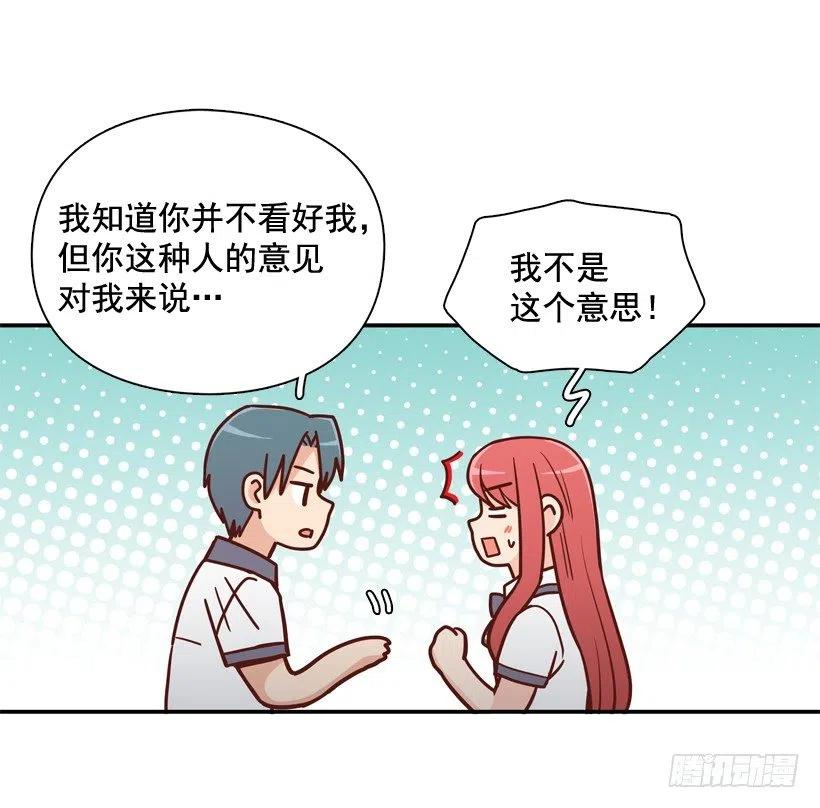 一时冲动-第217话