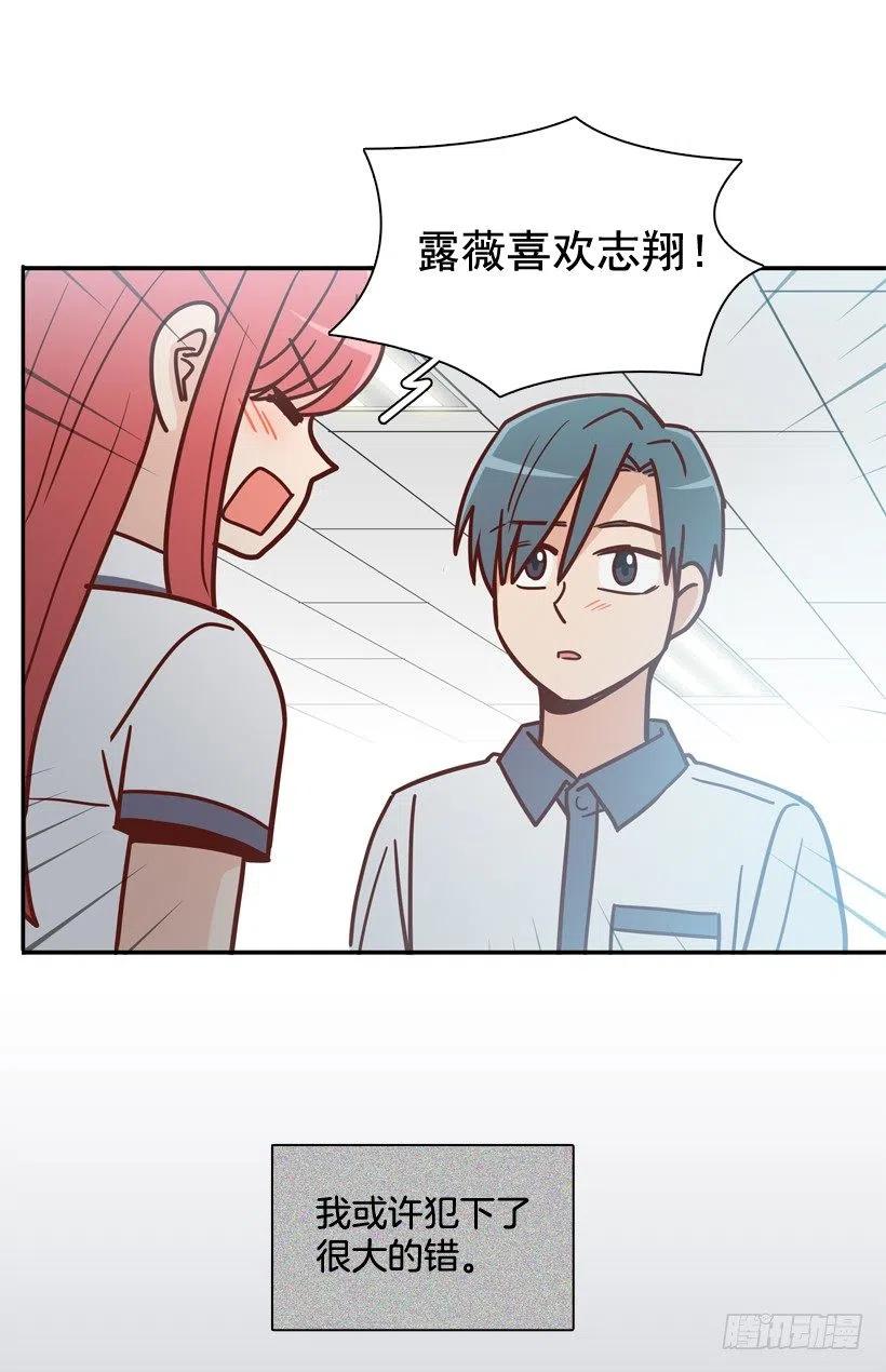 一时冲动-第217话