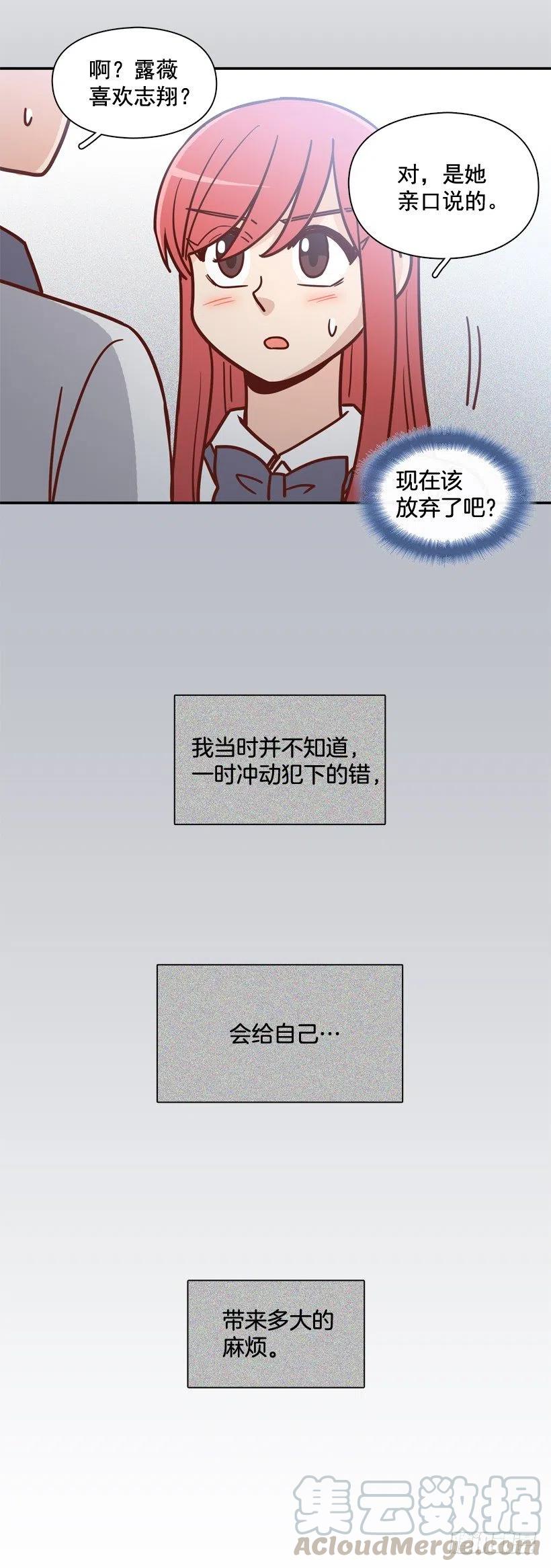 一时冲动-第217话