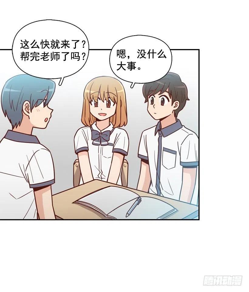 一时冲动-第217话