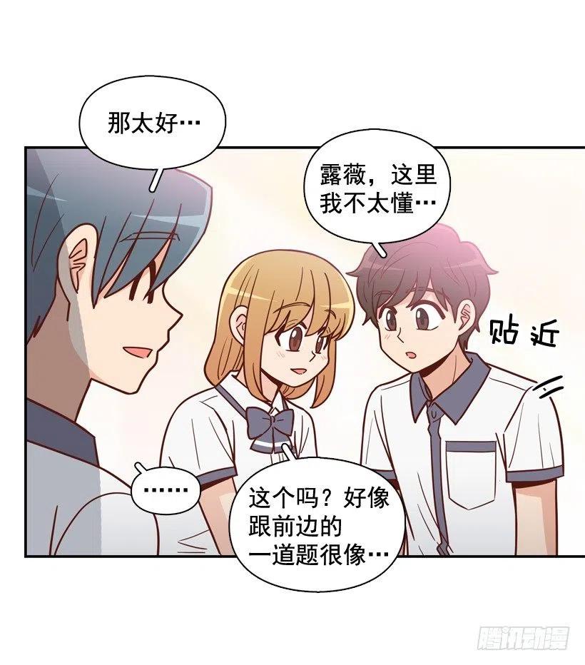 一时冲动-第217话