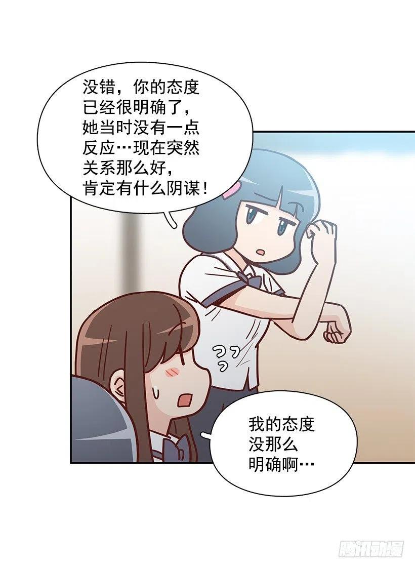 故意疏远(1/2)-第219话