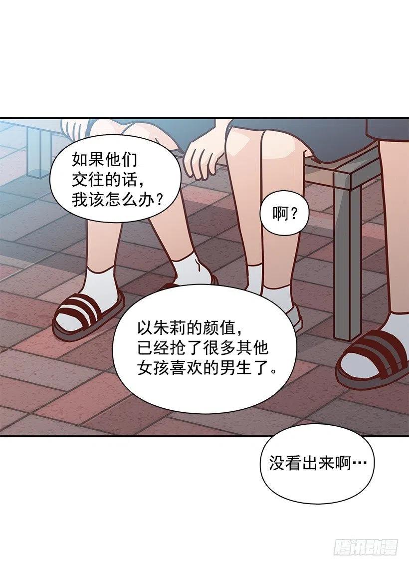 故意疏远(1/2)-第219话