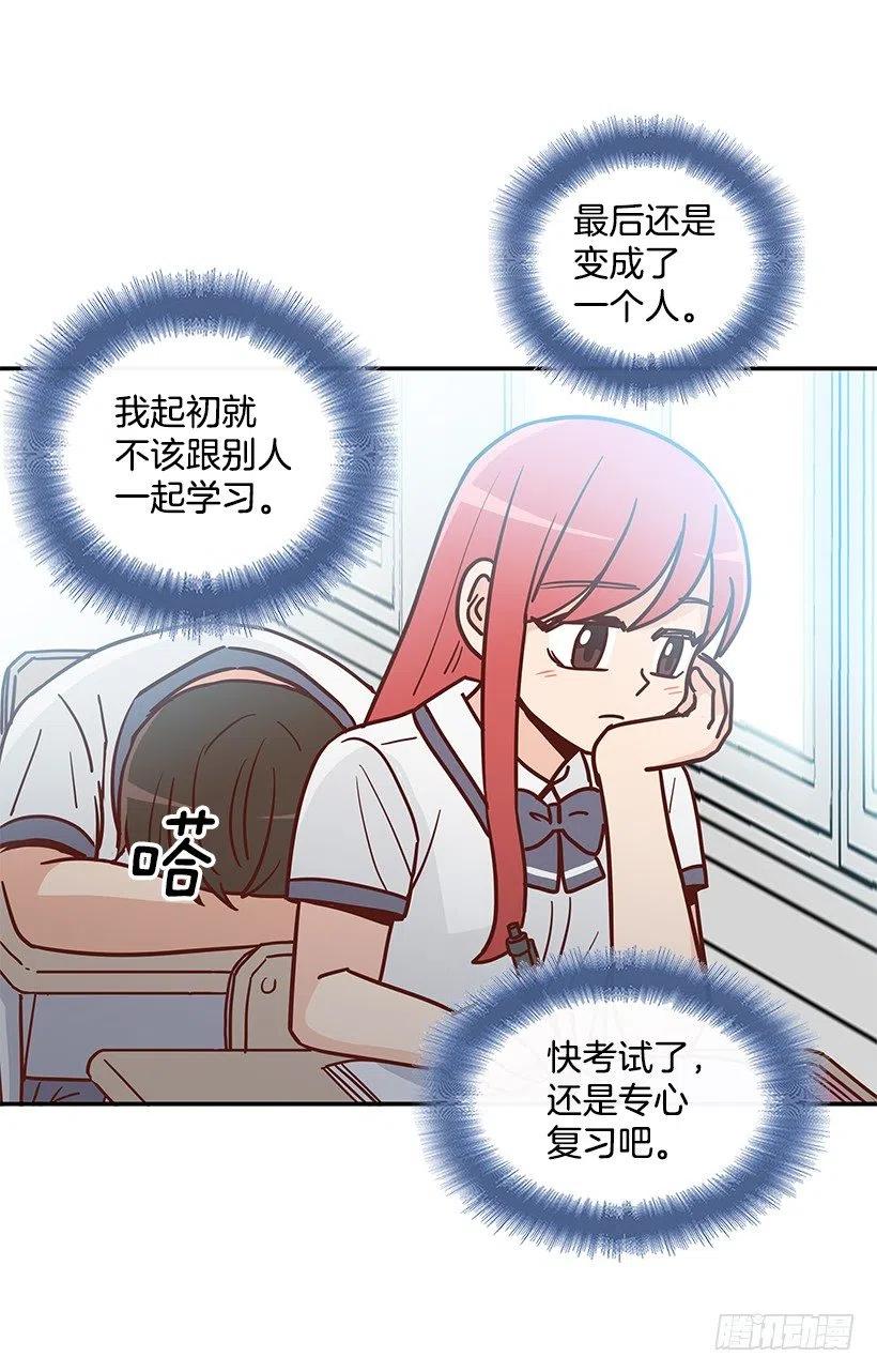 故意疏远(1/2)-第219话