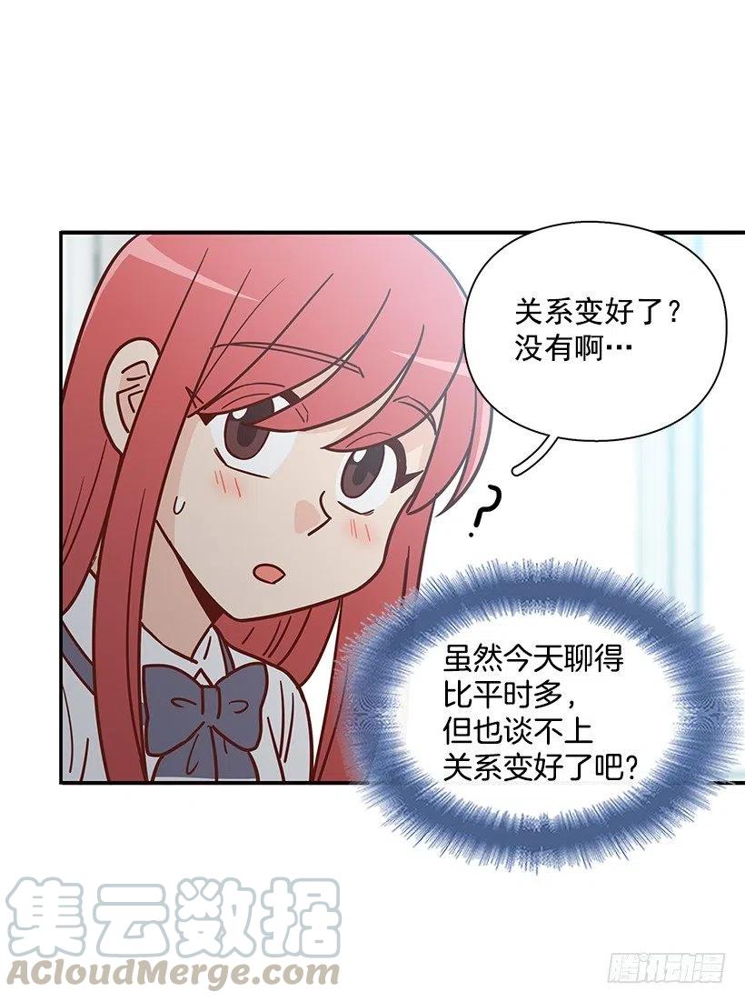 故意疏远(1/2)-第219话