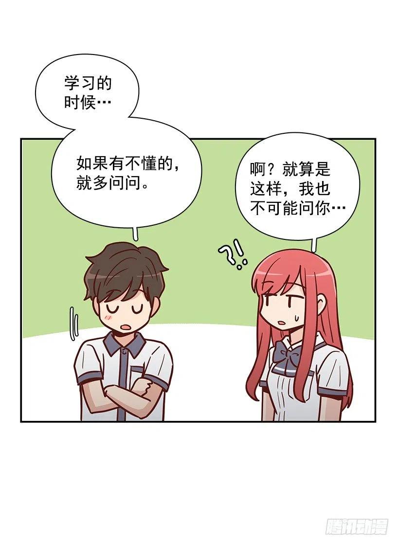 故意疏远(1/2)-第219话