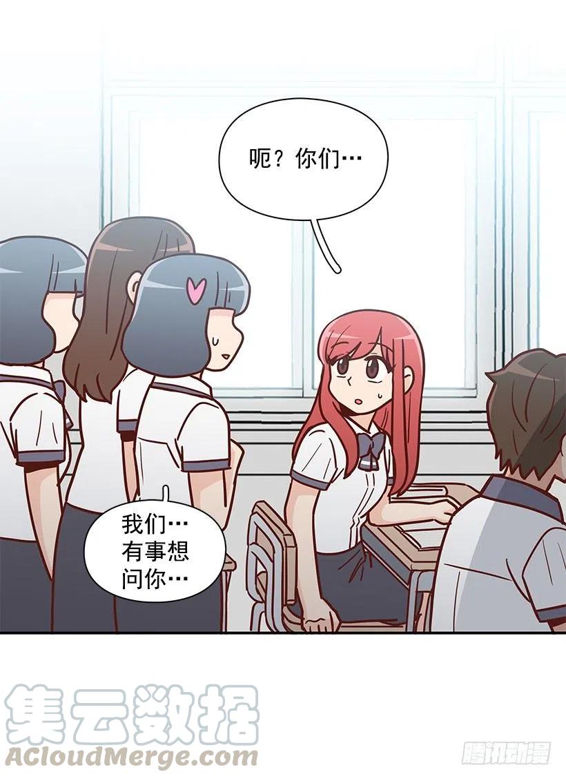 故意疏远(1/2)-第219话