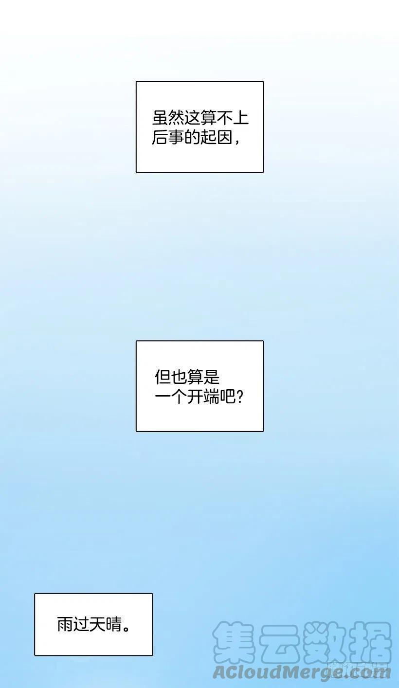 总是会期待(1/2)-第221话