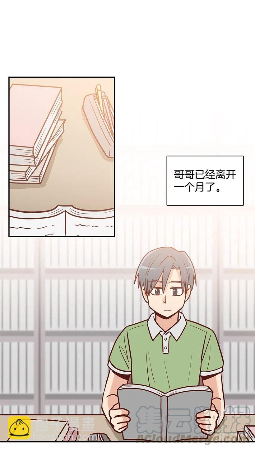 总是会期待(1/2)-第221话