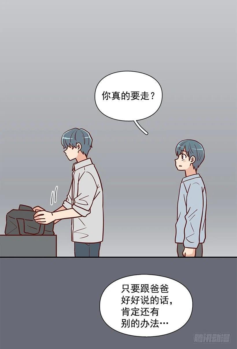 总是会期待(1/2)-第221话