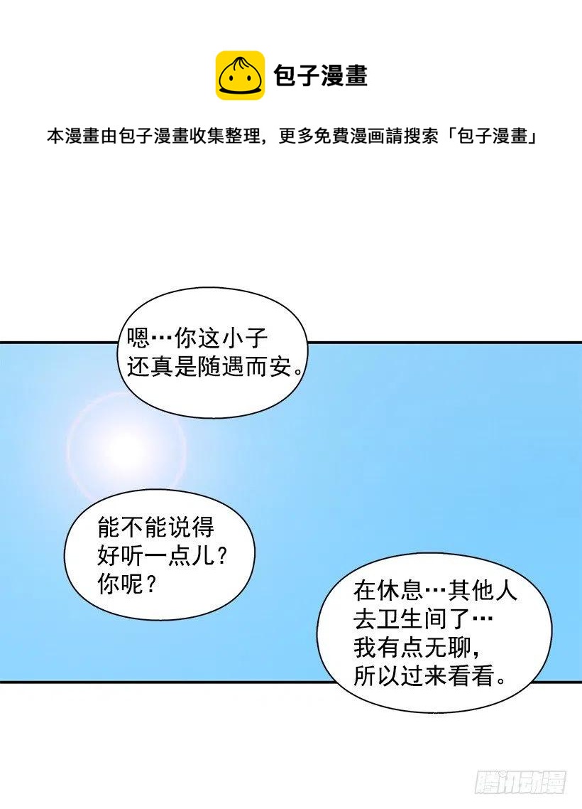 总是会期待(1/2)-第221话